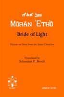 Bride of Light: Hymns on Mary from the Syriac Churches (Moran Etho) 1593338457 Book Cover