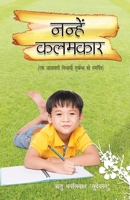 Nanhe Kalamkaar 938998419X Book Cover