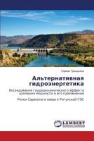 Al'ternativnaya Gidroenergetika 3659220205 Book Cover