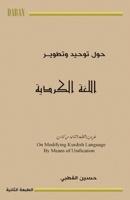 ??? ????? ?????? ????? ... (Arabic Edition) 1739100840 Book Cover