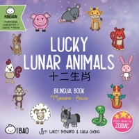 Lucky Lunar Animals: A Bilingual Book in English and Chinese 1958833150 Book Cover