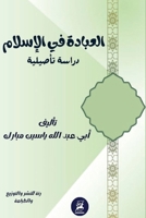 ??????? ?? ???????: ... (Arabic Edition) 9778636141 Book Cover