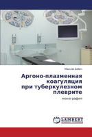 Argono-Plazmennaya Koagulyatsiya Pri Tuberkuleznom Plevrite 3659370975 Book Cover