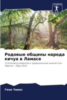 ??????? ?????? ?????? ... (Russian Edition) 6207729919 Book Cover