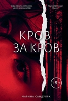 ???? ?? ???? (Ukrainian Edition) 6178295685 Book Cover