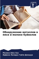 ??????????? ???????? ? ???? ? ?????? ????l 6207704800 Book Cover