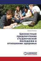 Tsennostnye predpochteniya studencheskoy molodezhi v otnoshenii zdorov'ya 365930168X Book Cover