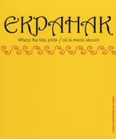 Ekpahak: Where the Tide Ends/O? La Mar?e Aboutit 0920674615 Book Cover