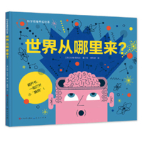 Where Did the World Come From? 7501619972 Book Cover