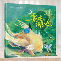Misty Lakeside 7518454297 Book Cover