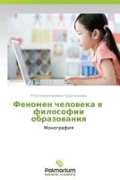 Fenomen Cheloveka V Filosofii Obrazovaniya 3847391356 Book Cover
