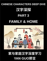 Chinese Characters Deep Dive (Part 3)- Chinese Characters for Family & Home, Master Mandarin Vocabulary for Family Members, Household Life, and Cultural Warmth (Chinese Edition) B0GWLTSZPR Book Cover