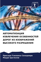 ????????????? ?????????? ???????????? ?& 6207773500 Book Cover