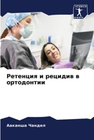 ???????? ? ??????? ? ... (Russian Edition) 620651661X Book Cover