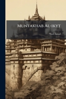 Muntakhab Al-ikyt 1246021730 Book Cover