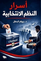 ????? ????? ?????????? (Arabic Edition) 6338425565 Book Cover