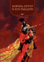 ?????? ????? ? ??? ... 6+) (Russian Edition) 5519655154 Book Cover