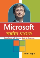 Microsoft Success Story 9352663101 Book Cover