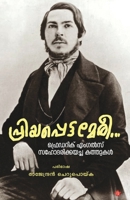 Priyappetta mery 9386637855 Book Cover
