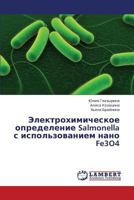 Elektrokhimicheskoe opredelenie Salmonella s ispol'zovaniem nano Fe3O4 3846503568 Book Cover