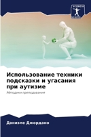 ????????????? ??????? ????????? ? ?????? 6207962885 Book Cover