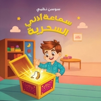 ????? ???? ??????? (Arabic Edition) 9948675126 Book Cover