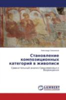 Stanovlenie Kompozitsionnykh Kategoriy V Zhivopisi 3659534218 Book Cover