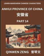 Learn Chinese Characters Related to Anhui Province (Part 14)- Discover Virtual Mandarin Chinese Shen Fen Zheng Identifiers from Mainland Chinese ... Young, Adults HSK All (Chinese Edition) B0DS6PG935 Book Cover