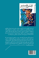 Festival of Arts, Shiraz-Persepolis (1967-1977) (Persian Edition) 1304186776 Book Cover