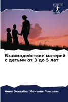 ?????????????? ??????? ? ?????? ?? 3 ?? 5 ??? 6207012569 Book Cover