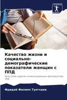 ???????? ????? ? ?????????-????????????? 6207044932 Book Cover