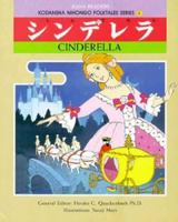 Cinderella (Kodansha Nihongo Folktale, No 6) 4770017960 Book Cover