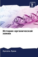 ??????? ???????????? ????? (Russian Edition) 6206558487 Book Cover