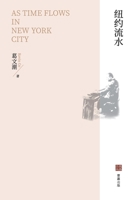 纽约流水 1949736652 Book Cover