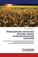Povyshenie Kachestva Poseva Semyan Pnevmaticheskoy Seyalkoy 3659317306 Book Cover