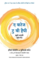 The Courage To Be Happy (Hindi Edition) 9355436505 Book Cover