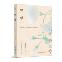 Japanese Morning Glory 7229173329 Book Cover