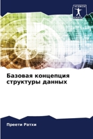 ??????? ????????? ... (Russian Edition) 6207908074 Book Cover