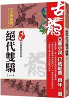 Juedai Shuangjiao (1) 6267464547 Book Cover