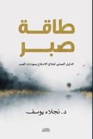 ???? ??? (Arabic Edition) 9778796270 Book Cover