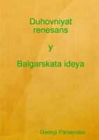 Духовният Ренесанс и българската идея 129190431X Book Cover