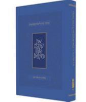 Koren Yom Haatzmaut and Yom Yerushalayim Machzor, Personal Size, Sepharad 9653012487 Book Cover