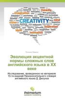 Evolyutsiya Aktsentnoy Normy Slozhnykh Slov Angliyskogo Yazyka V Khkh Veke 3659980722 Book Cover