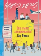 ??? ????? ????????????? (Russian Edition) 5006322489 Book Cover