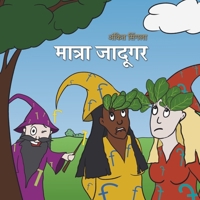 ?????? ?????? (Hindi Edition) 3033110568 Book Cover