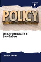 ????????????? ? ???????? (Russian Edition) 6207729331 Book Cover