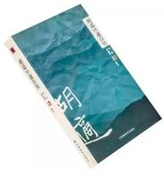 Oral Autobiography of Hu Shi 7533623878 Book Cover
