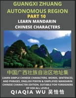China's Guangxi Zhuang Autonomous Region (Part 10): Learn Simple Chinese Characters, Words, Sentences, and Phrases, English Pinyin & Simplified ... Sentences, and Phrases, English Pinyin & Simp B0CH1QRZVK Book Cover