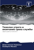 ??????? ?????? ? ????????? ????? ?????? 6207865367 Book Cover