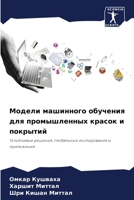 ?????? ????????? ???????? ??? ?????????? 6207544471 Book Cover